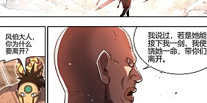 第30话10 兵主篇