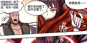 第30话11 兵主篇