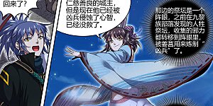 第30话13 兵主篇