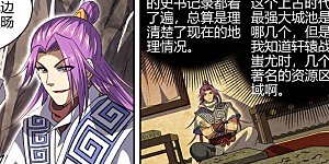 第30话14 兵主篇