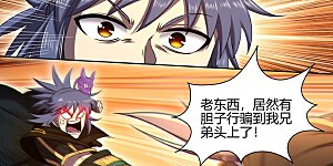 第30话16 兵主篇