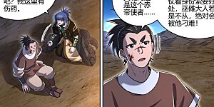 第30话17 兵主篇