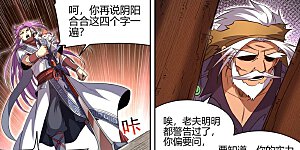 第30话18 兵主篇