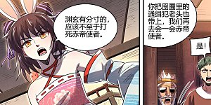 第30话19 兵主篇