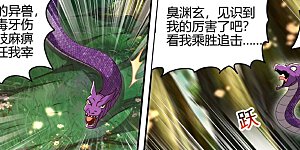 第30话21 兵主篇