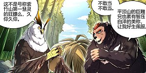 第30话25 兵主篇