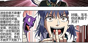 第30话26 兵主篇