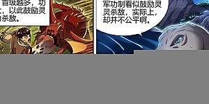 第30话29 兵主篇