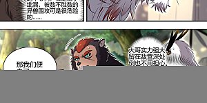 第30话30 兵主篇