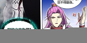 第30话31 兵主篇