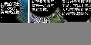 第30话32 兵主篇