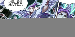 第30话35 兵主篇