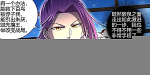 第30话36 兵主篇