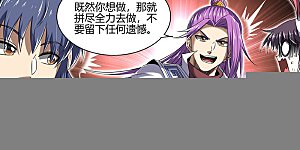 第30话37 兵主篇