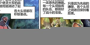 第30话38 兵主篇