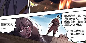 第30话39 兵主篇