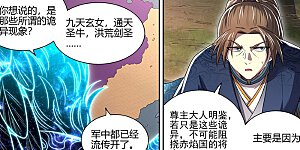 第31话30 真灵篇