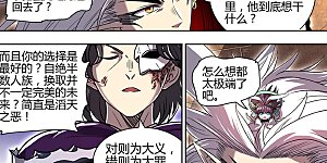 第31话49 真灵篇