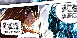 第31话50 真灵篇