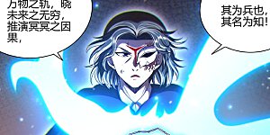 第31话53 真灵篇