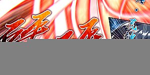 第31话55 真灵篇