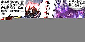 第31话56 真灵篇