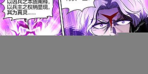 第31话65 真灵篇