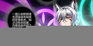 第31话69 真灵篇