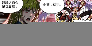 第31话72 真灵篇