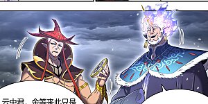 第31话79 真灵篇