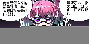 第32话4 新地球篇