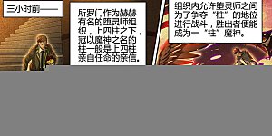 第32话10 新地球篇