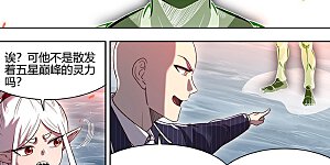 第32话14 新地球篇