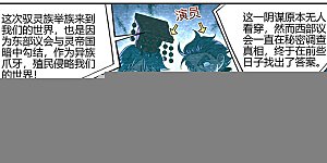 第32话19 新地球篇