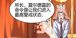 第32话21 新地球篇