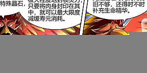 第32话26 新地球篇