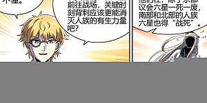 第32话31 新地球篇