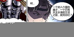 第32话33 新地球篇