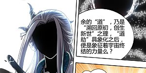 第32话38 新地球篇