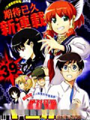 绝对征服暗神,绝对征服暗神漫画