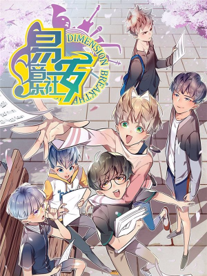 易安音乐社,易安音乐社漫画