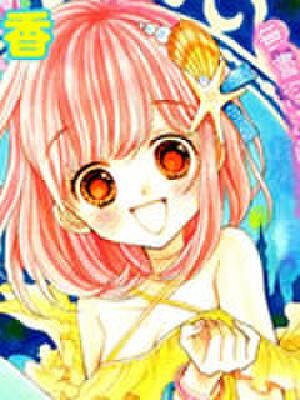 夏之海的人鱼姬,夏之海的人鱼姬漫画