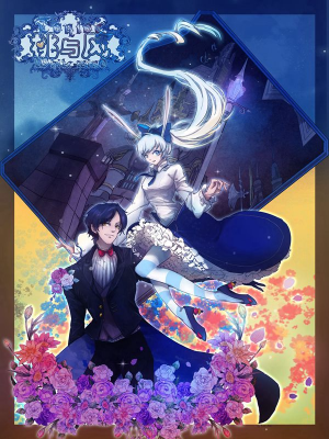 桃与风,桃与风漫画