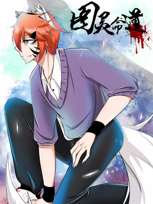 图灵命道,图灵命道漫画