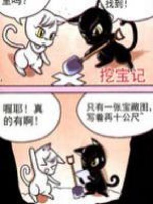 花样小剧场,花样小剧场漫画