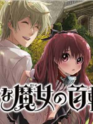 小魔女的项圈,小魔女的项圈漫画