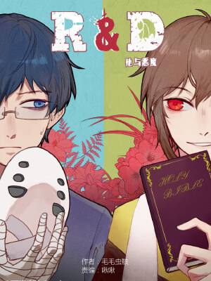 Ringer&Devil,Ringer&Devil漫画