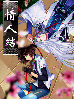 情人结,情人结漫画