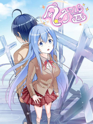 风子酱,风子酱漫画