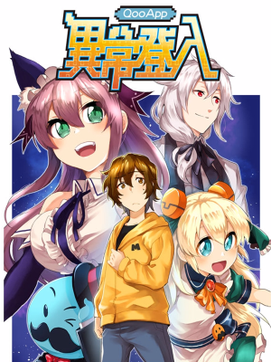 QooApp：异常登入,QooApp：异常登入漫画